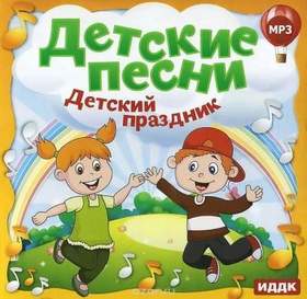 Новогодний Рок Н Ролл Детская Песня Новогодний Рок Н Ролл Детская Песня